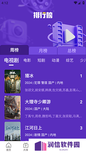 咖咖影视官方版安装