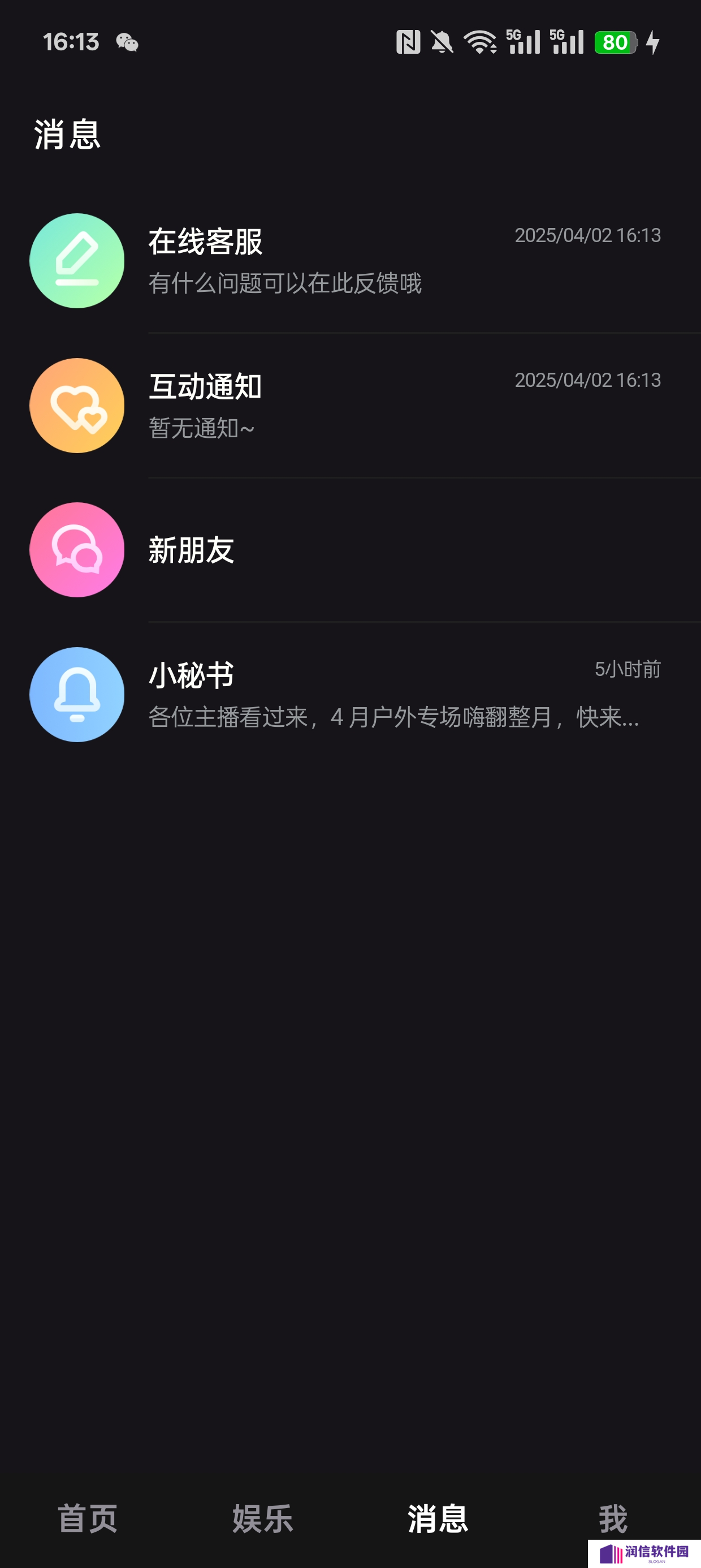 咪鸽交友聊天平台下载