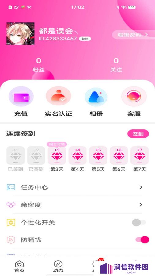 七日缘交友官方正版下载