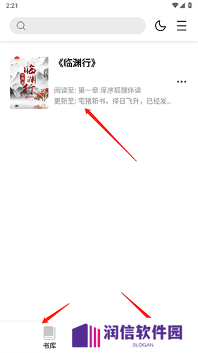 书香仓库无广告纯净版怎么缓存1