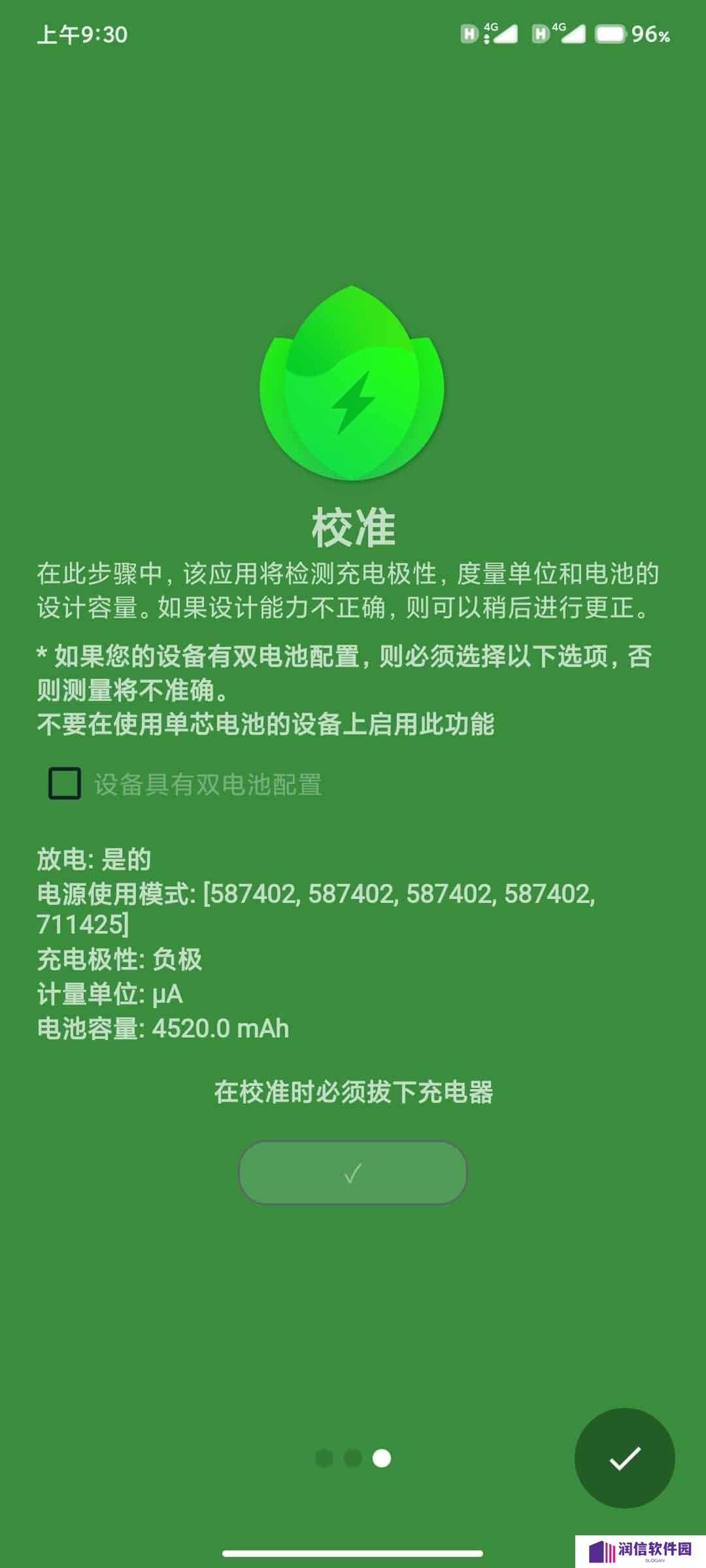 batteryguru最新汉化破解版