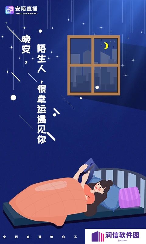 安陌直播户外探险app下载安装