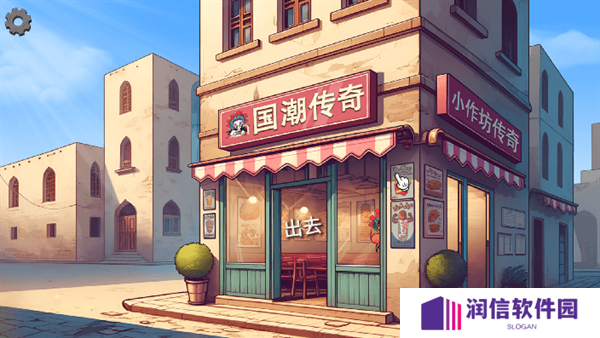 国潮外卖传奇