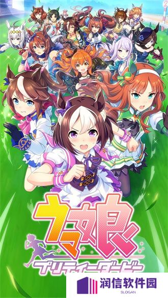 赛马娘日服手游