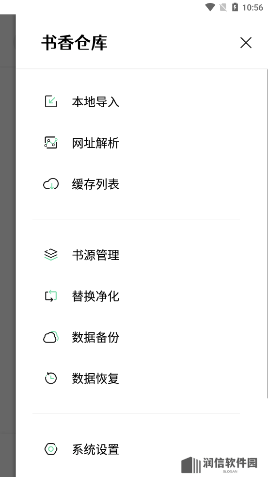 书香仓库app下载安装