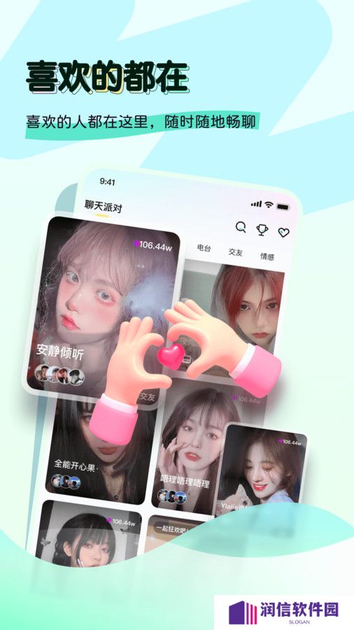 奶兔交友app官方下载