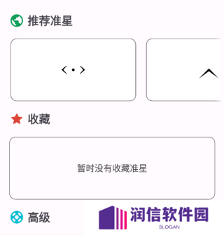 xthzpro准星助手免费版