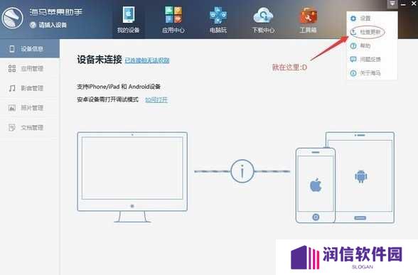 海马苹果助手ios免越狱版下载-海马苹果助手ios免越狱免费版下载