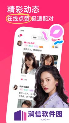暖她交友软件下载手机版
