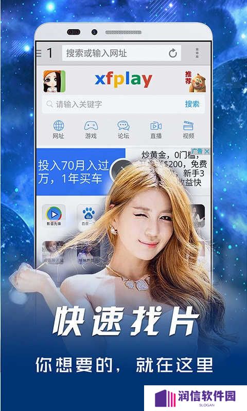 2024影音先锋官方版下载