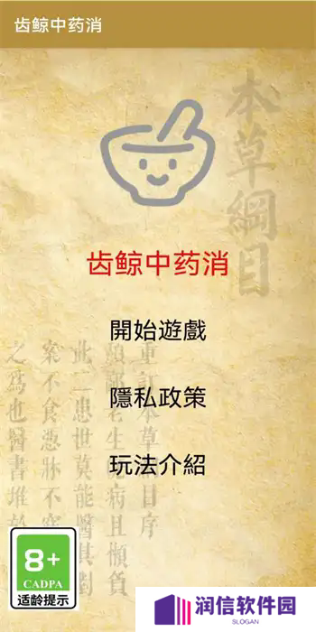 齿鲸中药消