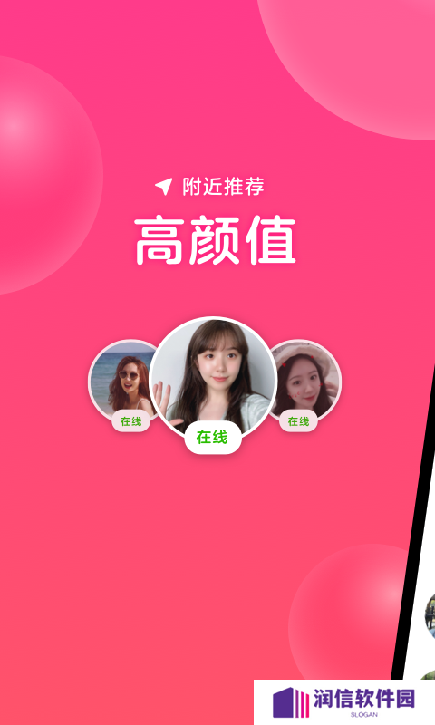心遇app最新版下载