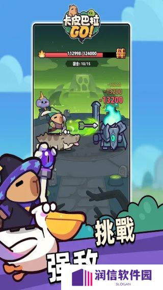 卡皮巴拉go最新版