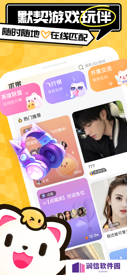 求带app陪玩约会下载