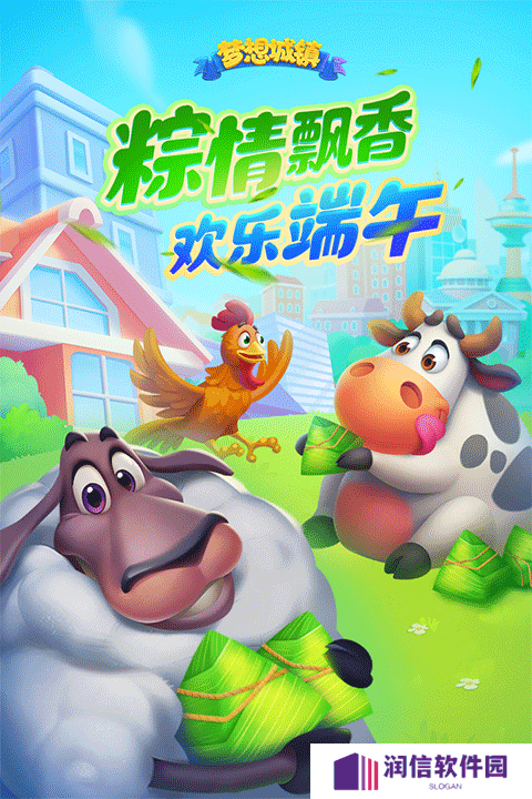 梦想城镇游戏