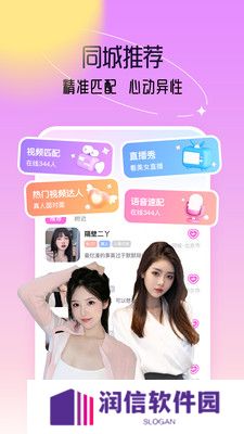 倾陌交友官方正版下载