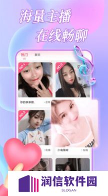 约恋视频交友app下载安装最新版