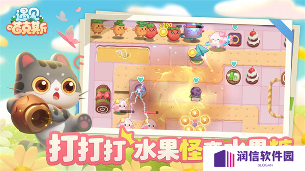 遇见喵克斯