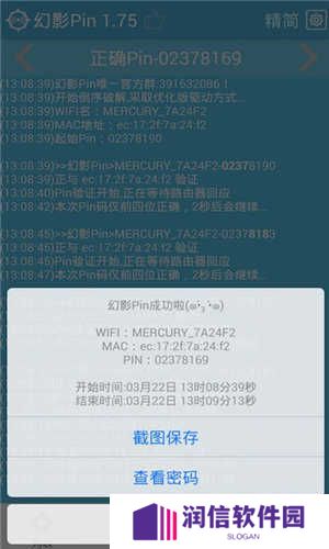 幻影wifi安卓11兼容版下载