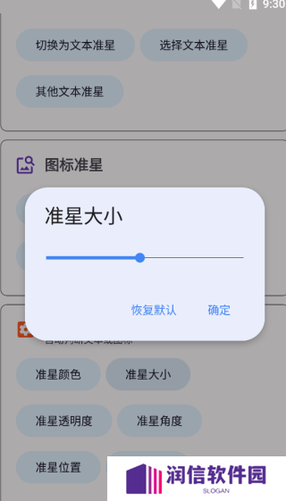 xthzpro准星助手免费版