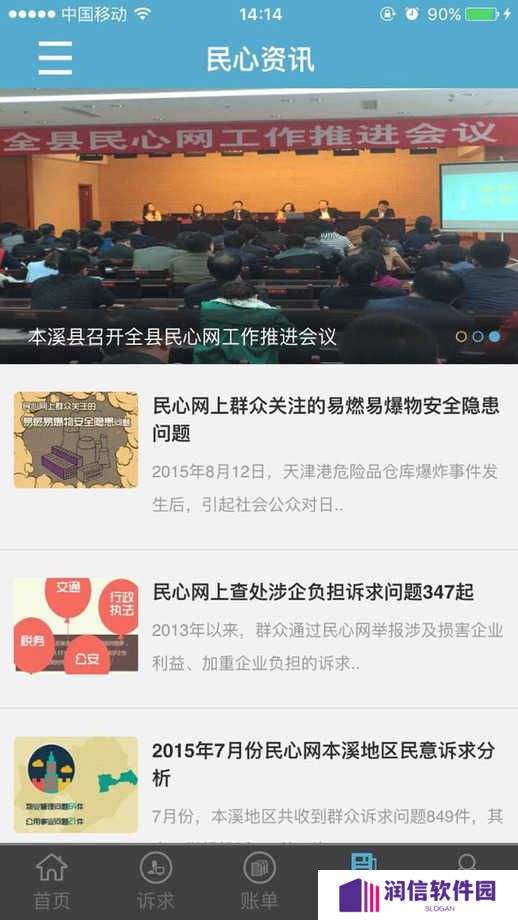 民心网官方网站下载