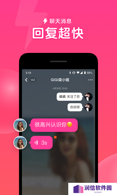 心遇app最新版下载