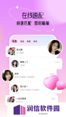 倾陌交友官方正版下载