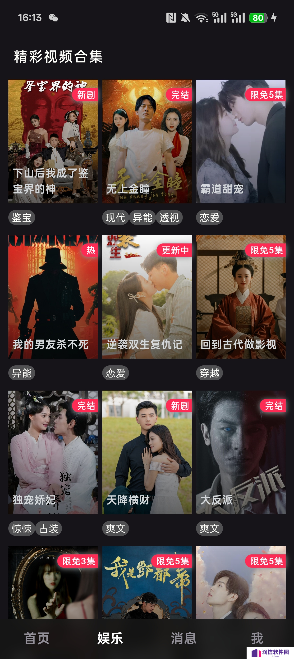 咪鸽交友聊天平台下载