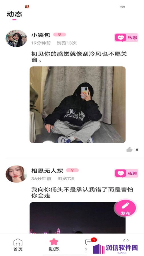 七日缘交友官方正版下载