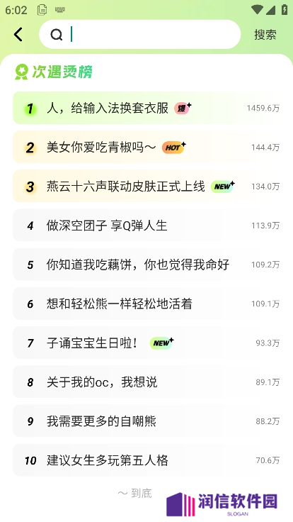 百度次遇app最新版下载