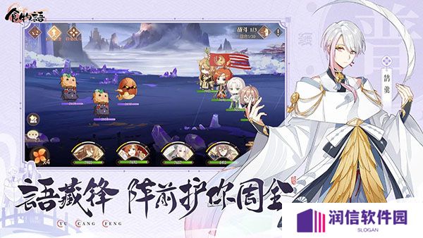 食物语陪伴版手游