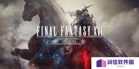 《最终幻想16》结局留白引猜想 外媒提议创作续集