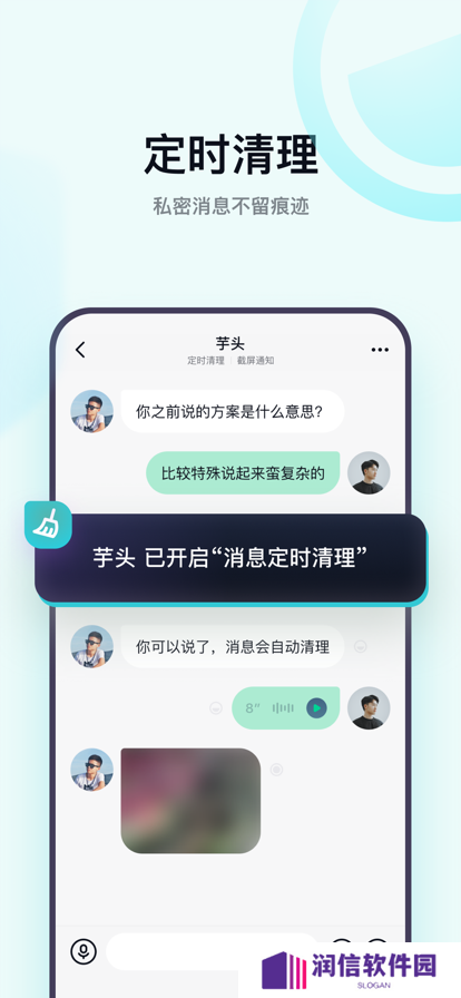 默往聊天软件