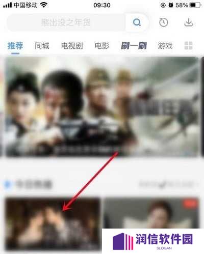 影视大全投屏电视教程