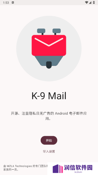 K9Mail最新版下载