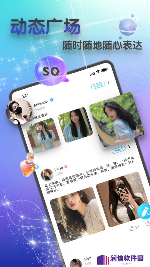 so语音官方正版下载