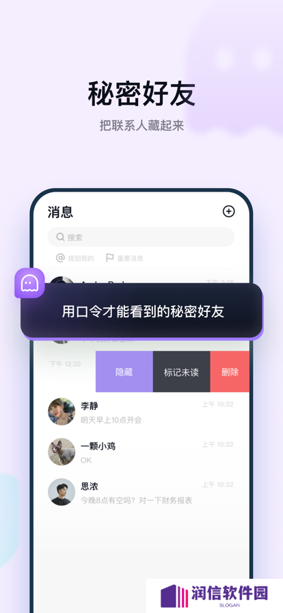 默往聊天软件