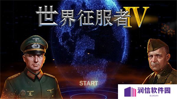 世界征服者4手机版