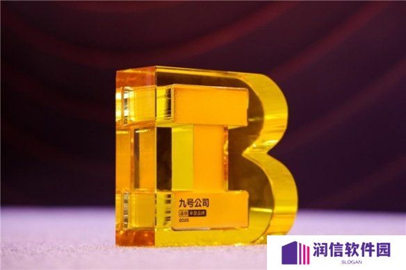 九号公司荣获2025品创奖“年度品牌”，以智能出行定义全球新潮流