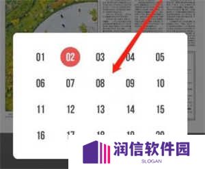 人民日报APP怎么看报纸截图3