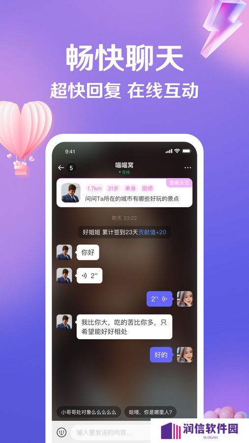 盼伊交友官方正版下载
