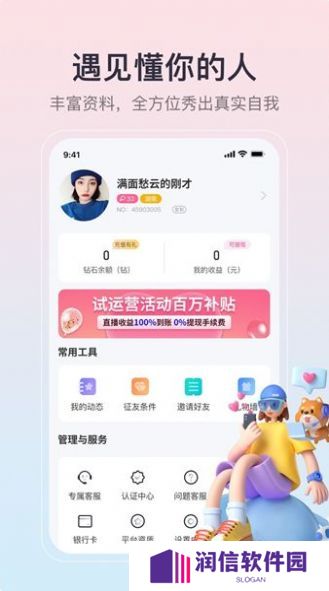 缘聚同心app下载安卓版