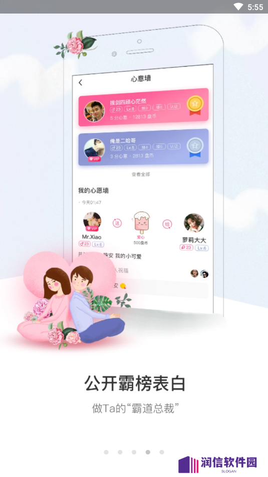 盘丝洞app交友软件下载