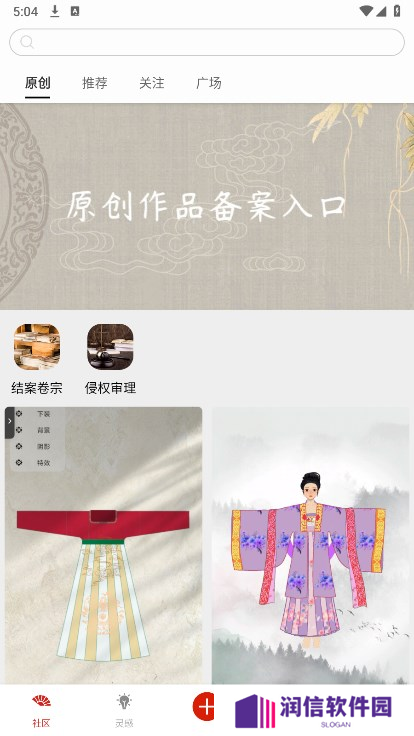 与子同袍官方版下载