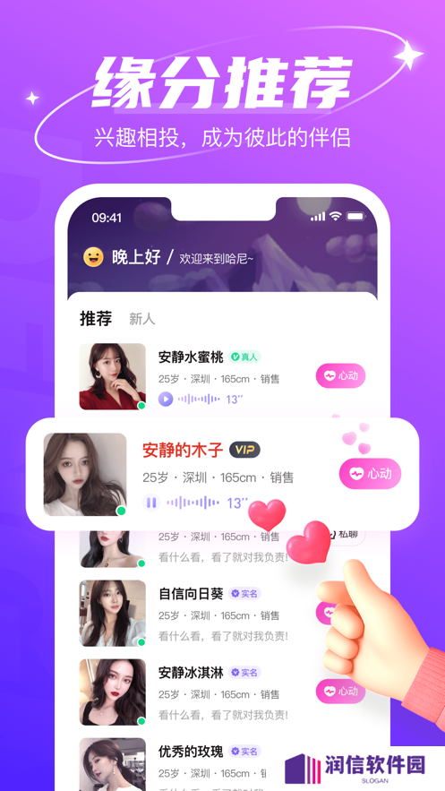 哈尼语音app官方下载