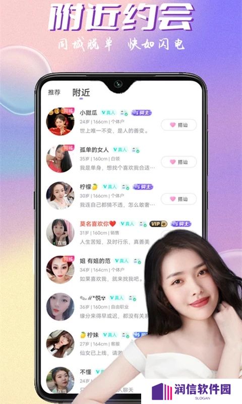 附近陌约会交友官方下载