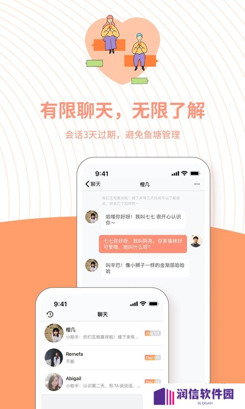 橙手机版下载