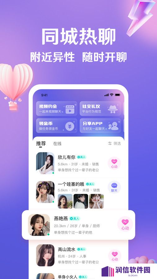 盼伊交友官方正版下载