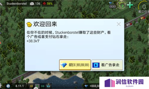西奥小镇安卓版
