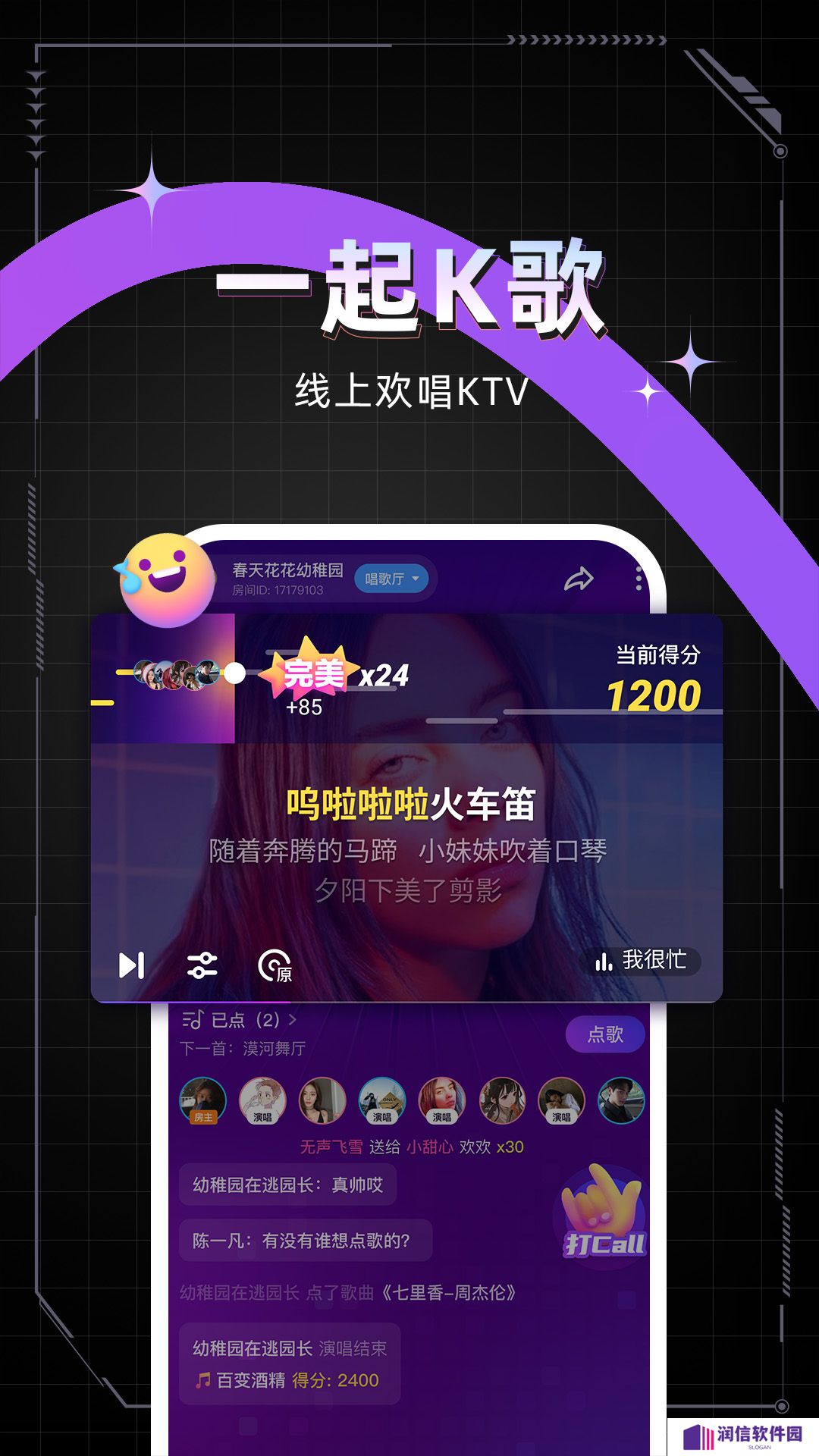 麦可app下载安装最新版